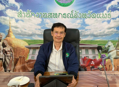 ร่วมประชุมชี้แจงแนวทางในการปฏิบัติงานกรมส่งเสริมสหกรณ์ ... พารามิเตอร์รูปภาพ 2