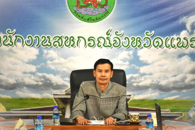 ประชุมข้าราชการลูกจ้างประจำ ... พารามิเตอร์รูปภาพ 1