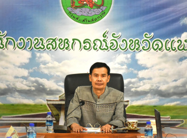 ประชุมข้าราชการลูกจ้างประจำ ... พารามิเตอร์รูปภาพ 1