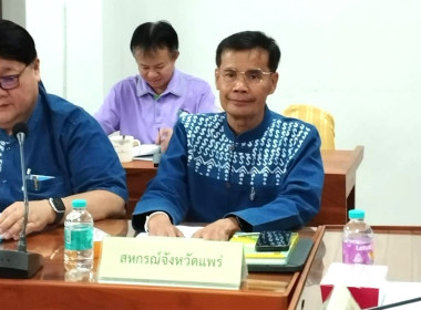 สหกรณ์จังหวัดแพร่ ... พารามิเตอร์รูปภาพ 3