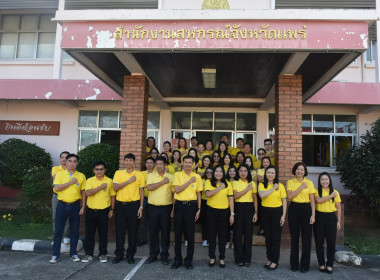 สหกรณ์จังหวัดแพร่ พร้อมด้วยบุคลากรในสังกัด ... พารามิเตอร์รูปภาพ 1