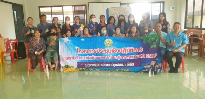 จัดประชุมเชิงปฏิบัติการยกระดับชั้นความเข้มแข็งของสหกรณ์และกลุ่มเกษตรกรประจำปี 2566 ณ สหกรณ์การเกษตรปทุมพัฒนา จำกัด ... พารามิเตอร์รูปภาพ 1