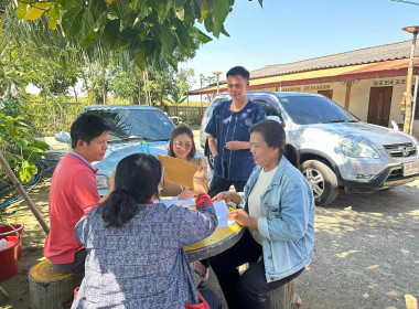 ติดตามการปิดบัญชีกลุ่มเกษตรกรทำไร่กาศผาแพร่ พารามิเตอร์รูปภาพ 1