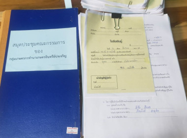 กลุ่มส่งเสริมสหกรณ์ 1 แนะนำส่งเสริมการจัดทำเอกสาร รับ - ... พารามิเตอร์รูปภาพ 3