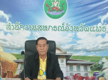 กลุ่มส่งเสริมสหกรณ์ 1 เข้าร่วมประชุมใหญ่วิสามัญ ครั้งที่ ... พารามิเตอร์รูปภาพ 14