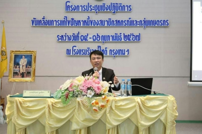 กลุ่มส่งเสริมและพัฒนาการบริหารการจัดการสหกรณ์ ... พารามิเตอร์รูปภาพ 1