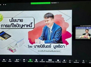 กลุ่มส่งเสริมและพัฒนาการบริหารการจัดการสหกรณ์ ... พารามิเตอร์รูปภาพ 2