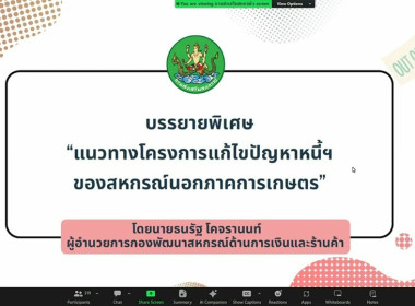 กลุ่มส่งเสริมและพัฒนาการบริหารการจัดการสหกรณ์ ... พารามิเตอร์รูปภาพ 3