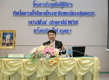 กลุ่มส่งเสริมและพัฒนาการบริหารการจัดการสหกรณ์ ... พารามิเตอร์รูปภาพ 1