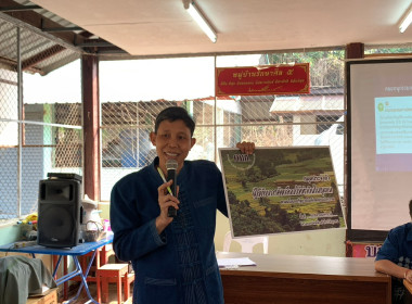 ร่วมบูรณาการงานพื้นที่จัดที่ดินทำกินให้ชุมชนตามนโยบายรัฐบาลและ คทช. ป่าแม่คำมี ณ บ้านปางยาว หมู่ที่ 6 และหมู่ที่ 8 ต.ไผ่โทน อ.ร้องกวาง จ.แพร่ ... พารามิเตอร์รูปภาพ 8