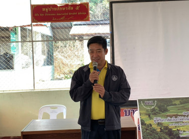 ร่วมบูรณาการงานพื้นที่จัดที่ดินทำกินให้ชุมชนตามนโยบายรัฐบาลและ คทช. ป่าแม่คำมี ณ บ้านปางยาว หมู่ที่ 6 และหมู่ที่ 8 ต.ไผ่โทน อ.ร้องกวาง จ.แพร่ ... พารามิเตอร์รูปภาพ 7