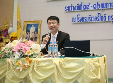 ร่วมโครงการประชุมเชิงปฏิบัติการขับเคลื่อนการแก้ไขปัญหาหนี้ของสมาชิกสหกรณ์และกลุ่มเกษตรกร” ระหว่างวันที่ 14 - 16 กุมภาพันธ์ 2567 ... พารามิเตอร์รูปภาพ 1