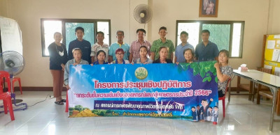 จัดประชุมเชิงปฏิบัติการยกระดับชั้นความเข้มแข็งของสหกรณ์และ ... พารามิเตอร์รูปภาพ 1