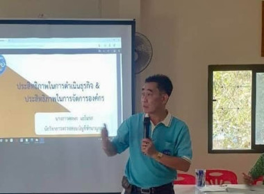 จัดประชุมเชิงปฏิบัติการยกระดับชั้นความเข้มแข็งของสหกรณ์และ ... พารามิเตอร์รูปภาพ 3