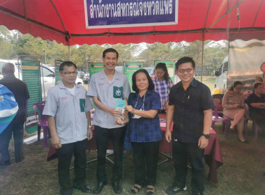 เข้าร่วมโครงการจังหวัดเคลื่อนที่ สร้างรอยยิ้ม ให้ประชาชน ... พารามิเตอร์รูปภาพ 1