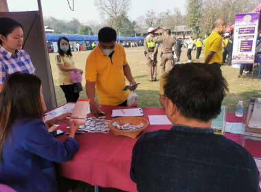 เข้าร่วมโครงการจังหวัดเคลื่อนที่ สร้างรอยยิ้ม ให้ประชาชน ... พารามิเตอร์รูปภาพ 5