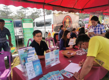 เข้าร่วมโครงการจังหวัดเคลื่อนที่ สร้างรอยยิ้ม ให้ประชาชน ... พารามิเตอร์รูปภาพ 6