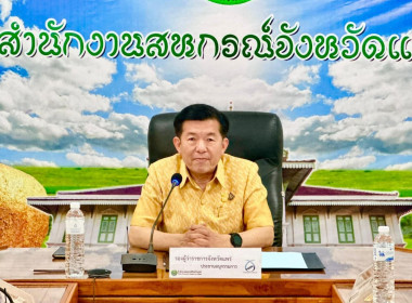 เข้าร่วมประชุมคณะอนุกรรมการพิจารณาเงินกู้กองทุนพัฒนาสหกรณ์ ... พารามิเตอร์รูปภาพ 5