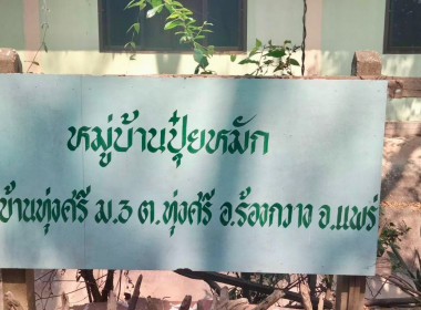 กลุ่มจัดตั้งและส่งเสริมสหกรณ์ ร่วมเป็นวิทยากร ... พารามิเตอร์รูปภาพ 1