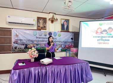 กลุ่มจัดตั้งและส่งเสริมสหกรณ์ ร่วมเป็นวิทยากร ... พารามิเตอร์รูปภาพ 1