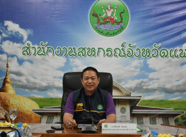 ผู้ตรวจราชการกรมส่งเสริมสหกรณ์ เขตตรวจราชการที่ 15 และ 16 ... พารามิเตอร์รูปภาพ 2