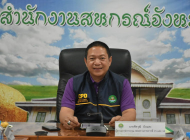 ผู้ตรวจราชการกรมส่งเสริมสหกรณ์ เขตตรวจราชการที่ 15 และ 16 ... พารามิเตอร์รูปภาพ 1