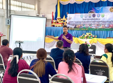 กลุ่มจัดตั้งและส่งเสริมสหกรณ์ ร่วมเป็นวิทยากร ... พารามิเตอร์รูปภาพ 4
