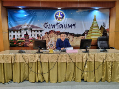 เข้าร่วมประชุม คณะอนุกรรมการนโยบายที่ดิน จังหวัดแพร่ ... พารามิเตอร์รูปภาพ 1