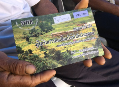 เข้าร่วมประชุม คณะอนุกรรมการนโยบายที่ดิน จังหวัดแพร่ ... พารามิเตอร์รูปภาพ 2