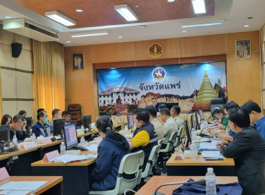 เข้าร่วมประชุม คณะอนุกรรมการนโยบายที่ดิน จังหวัดแพร่ ... พารามิเตอร์รูปภาพ 5