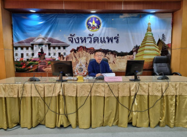 เข้าร่วมประชุม คณะอนุกรรมการนโยบายที่ดิน จังหวัดแพร่ ... พารามิเตอร์รูปภาพ 6