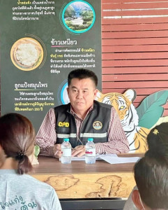 กลุ่มส่งเสริมสหกรณ์ 4 เข้าร่วมประชุมใหญ่สามัญประจำปี ... พารามิเตอร์รูปภาพ 1