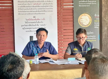 กลุ่มส่งเสริมสหกรณ์ 4 เข้าร่วมประชุมใหญ่สามัญประจำปี ... พารามิเตอร์รูปภาพ 3