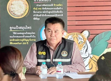 กลุ่มส่งเสริมสหกรณ์ 4 เข้าร่วมประชุมใหญ่สามัญประจำปี ... พารามิเตอร์รูปภาพ 7