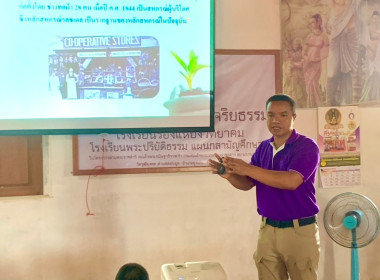 กลุ่มจัดตั้งและส่งเสริมสหกรณ์ ลงพื้นที่ แนะนำ ... พารามิเตอร์รูปภาพ 6